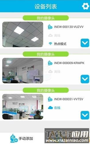 鹰仔app最新版截图3