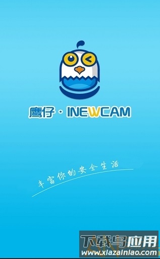 鹰仔app最新版截图4