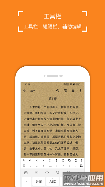 锦鲤写作最新版