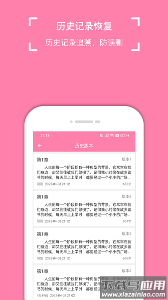 锦鲤写作软件最新版截图3