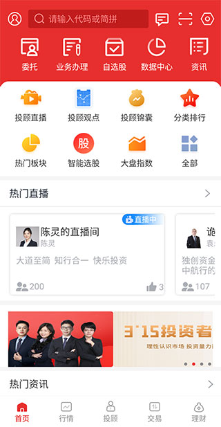 国都证券app官方版