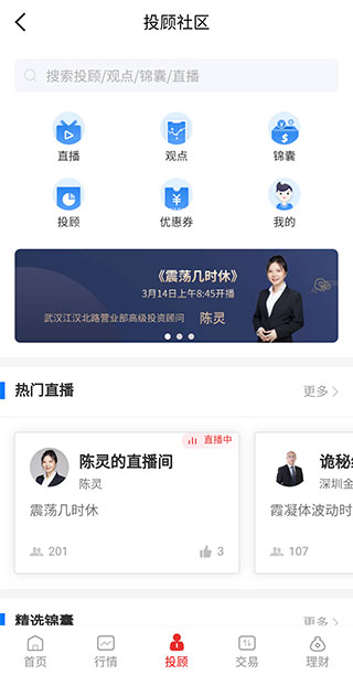 国都证券app官方版