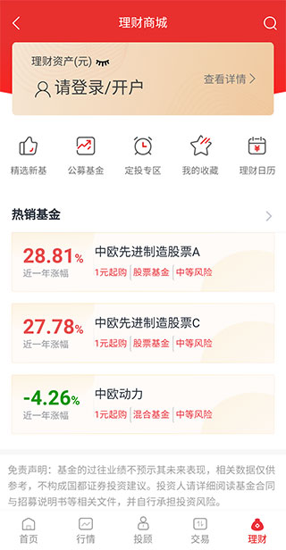 国都证券app官方版