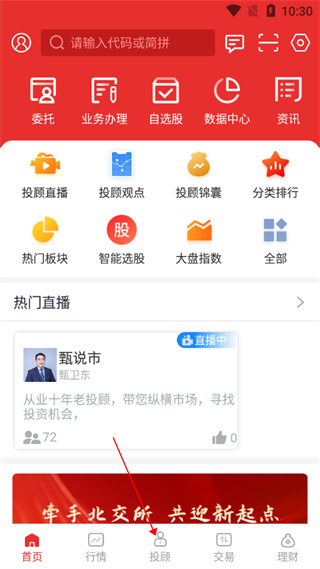 国都证券app官方版