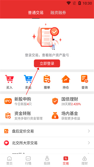 国都证券app官方版