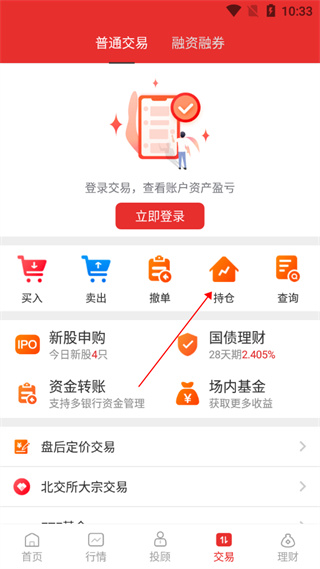 国都证券app官方版