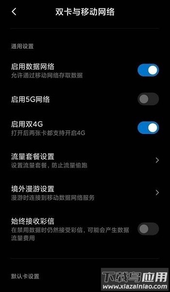 miui5g开关插件下载