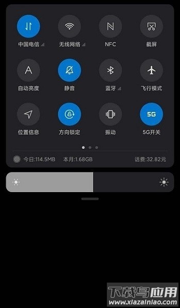 小米5g开关插件(FiveGSwitcher)截图