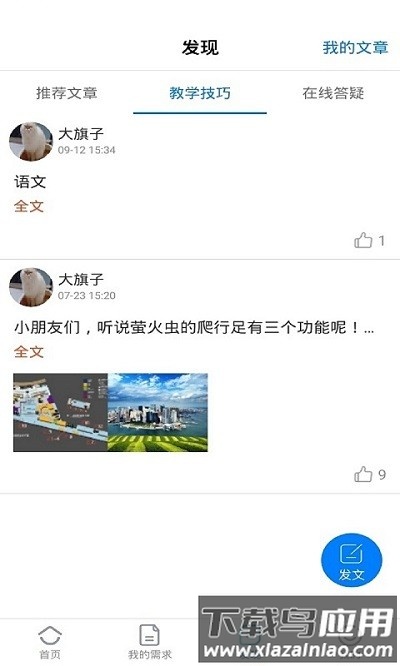 鸿鹄志app最新版截图1