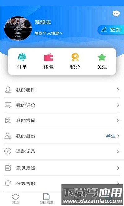 鸿鹄志app最新版截图2