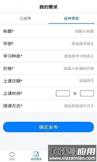 鸿鹄志app最新版截图3