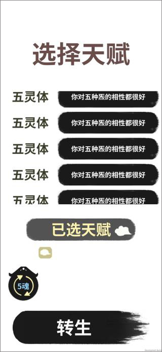 伏魔人偶转生模拟器手游