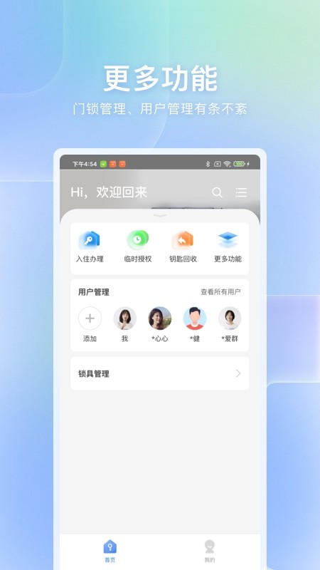 自家最新版最新版截图3