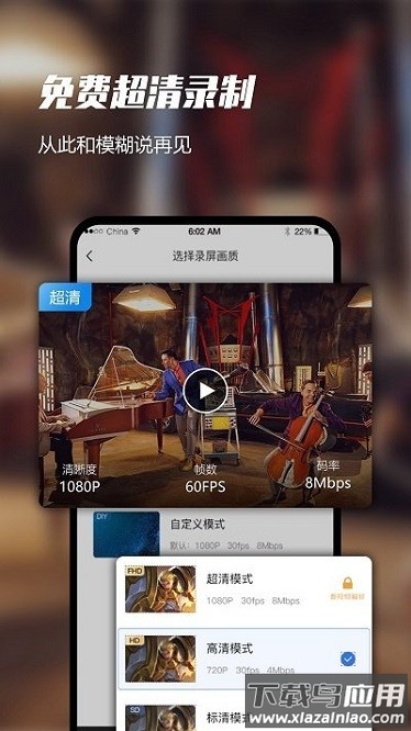即速录屏大师免费版截图1