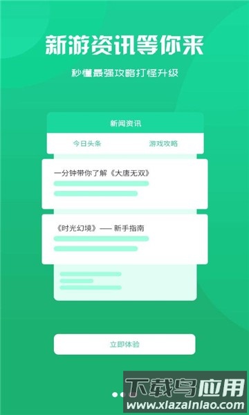 鸿清游戏盒子app最新版截图3