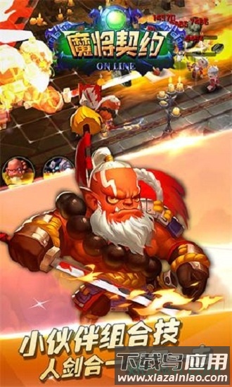 魔将契约游戏最新版截图2