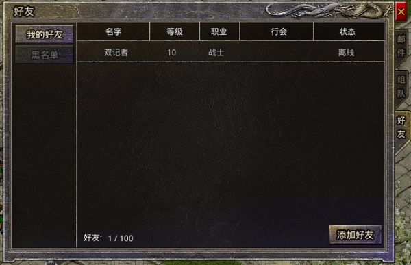 原始传奇华为版本
