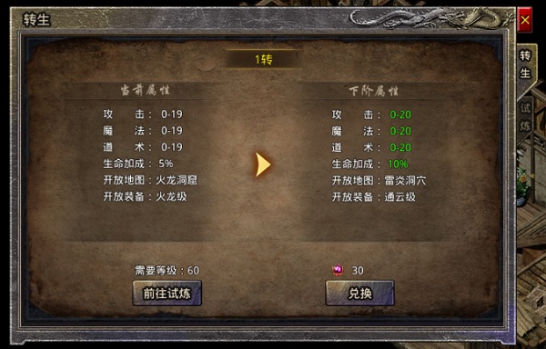 原始传奇华为版本