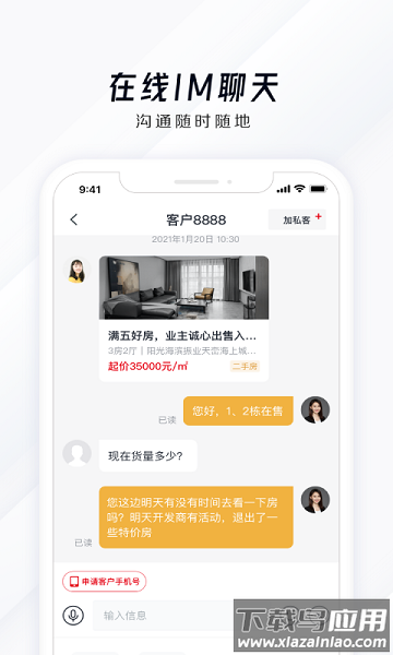 房车宝saas最新版