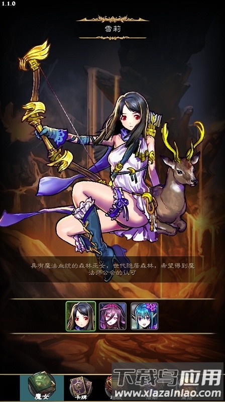 魔女之印手游最新版截图3