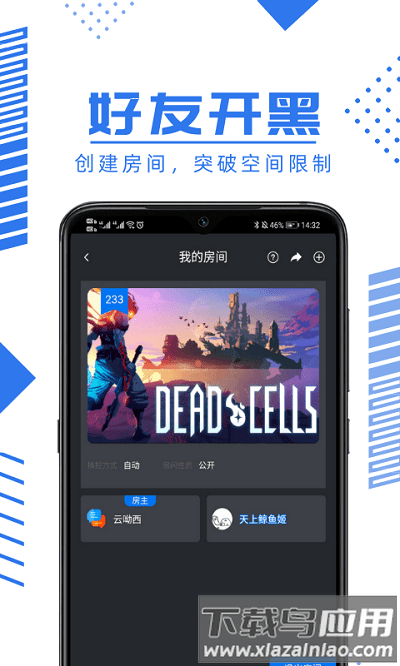 鲸云畅游最新版下载