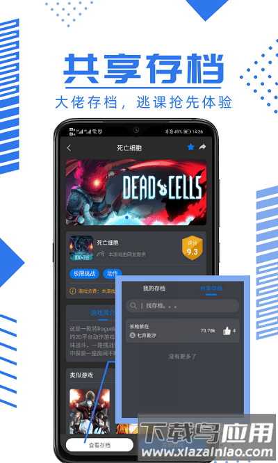 鲸云畅游官方版截图3