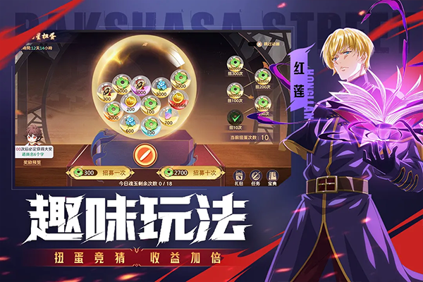 镇魂街破晓国际服截图