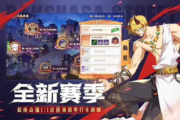 镇魂街破晓国际服截图