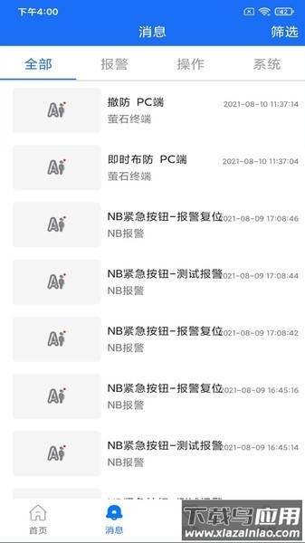 小盯安防app最新版截图1