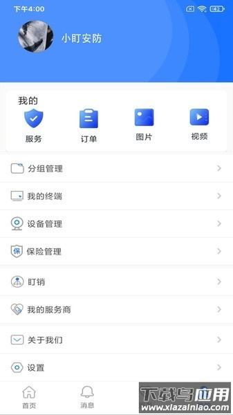 小盯安防app最新版截图2