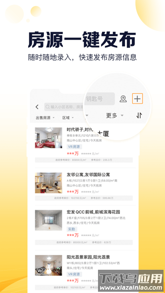 盘客通Q房网最新版截图1