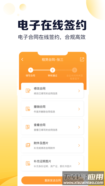 盘客通Q房网最新版截图3