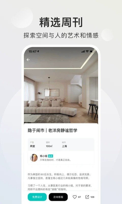智爱家app下载安装