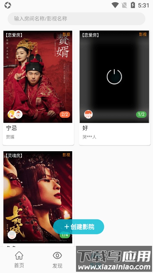 鲨鱼影视纯净版截图3