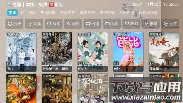 星星影视免费版截图1