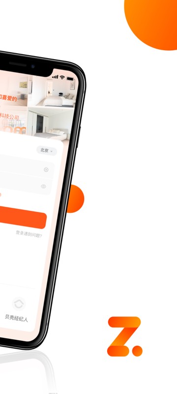 自如管家手机版(改名超级Z.O)最新版截图2