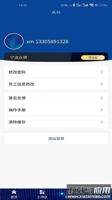 众骋安全免费版最新版截图1