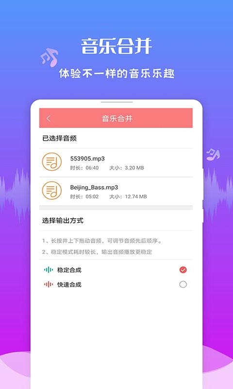 音频剪辑王最新版最新版截图3