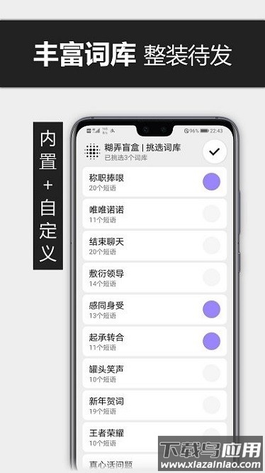 糊弄输入法下载