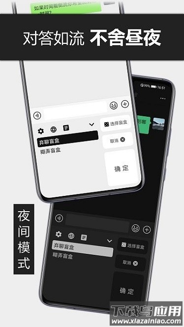 糊弄输入法app最新版截图1