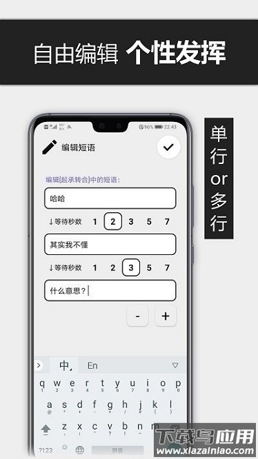 糊弄输入法app最新版截图3