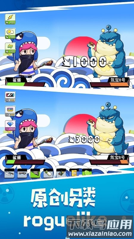 鱼酱大战氚氚怪游戏最新版截图1