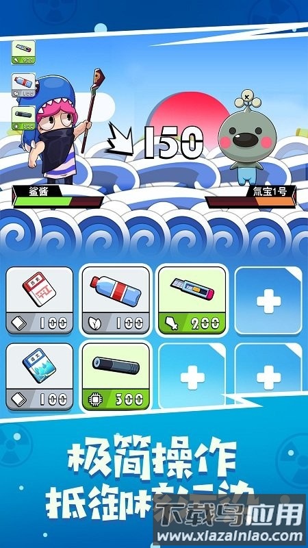 鱼酱大战氚氚怪游戏最新版截图2