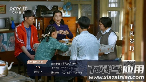 有线电视appTV版截图