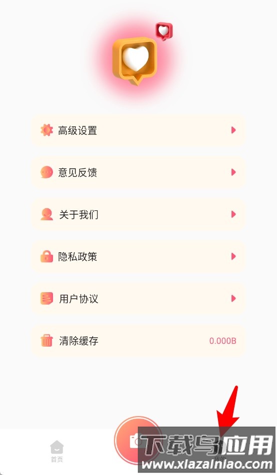 魅影相机最新版