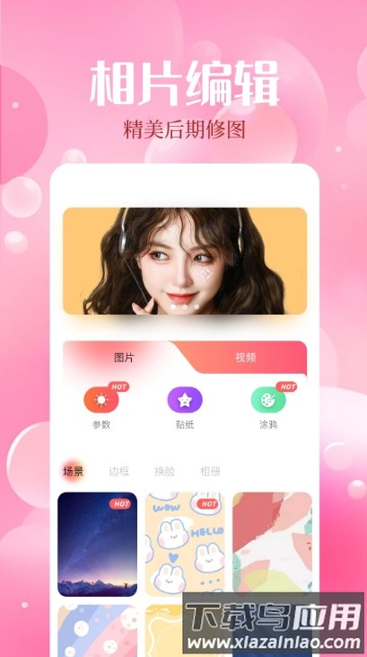 魅影相机最新版截图1