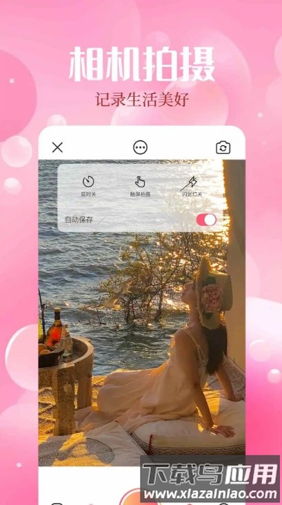 魅影相机最新版截图2