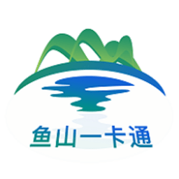 鱼山一卡通app