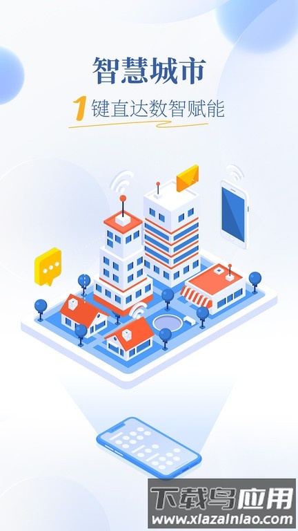 魅力广安官方下载