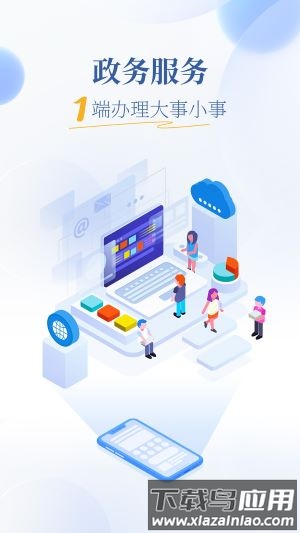 魅力广安官方版